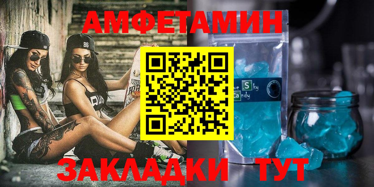 Строитель  Амфетамин Розовый  Amphetamine  Вход с VPN 