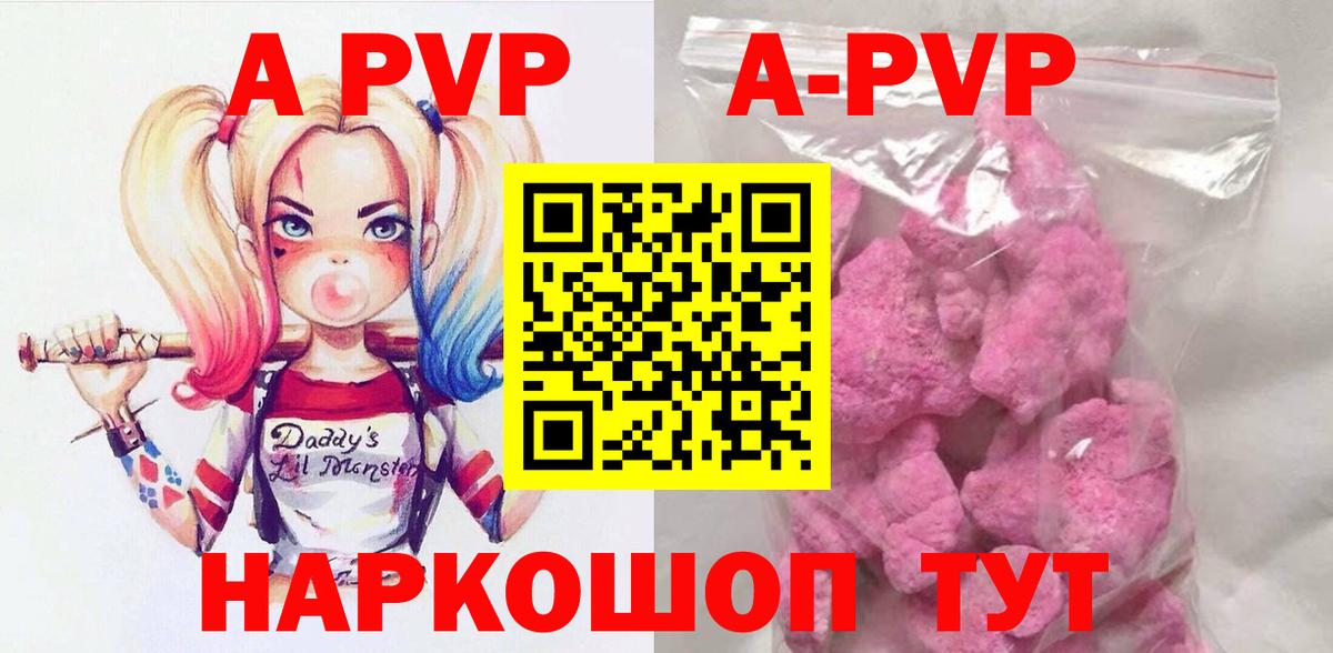 Альфа ПВП  A-PVP Crystall  где найти   A PVP мука  Строитель  А ПВП Crystall  Вход с VPN 