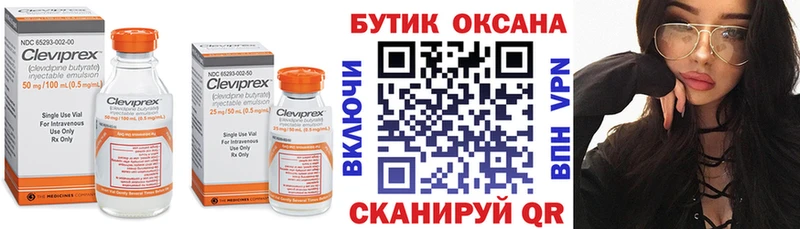 Бутират GHB  Строитель 