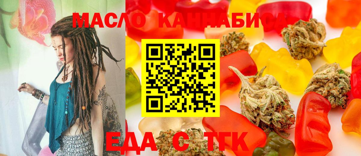 Еда ТГК марихуана Строитель