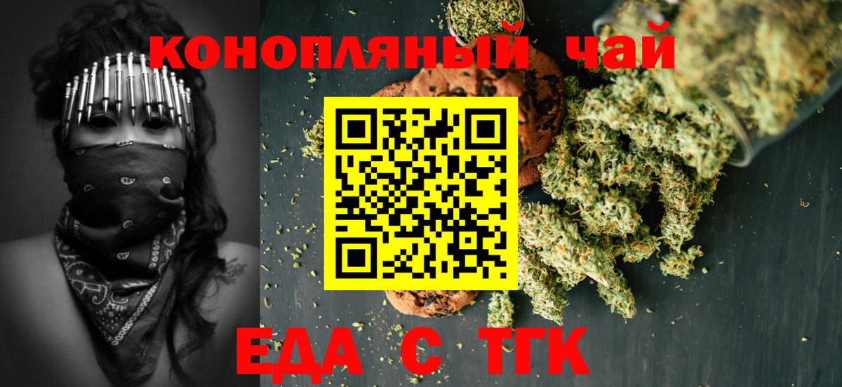 Строитель  Cannafood конопля  Вход с VPN 