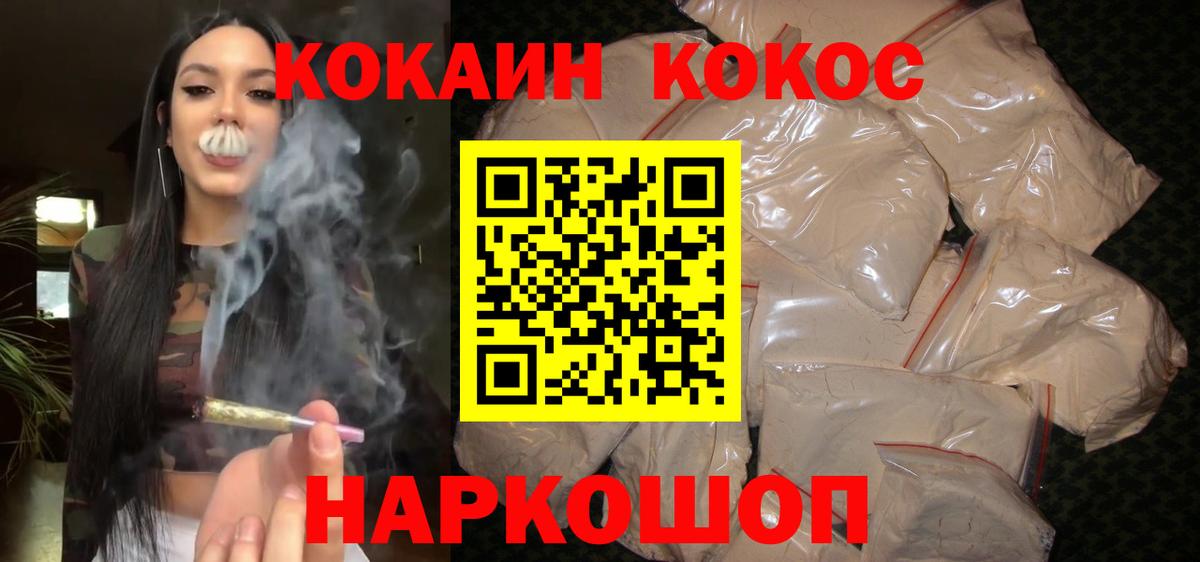 Строитель  Cocaine Эквадор  Кокаин 98%  Вход с VPN 