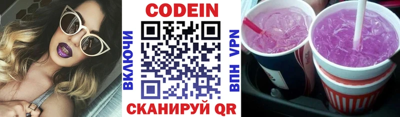 Кодеиновый сироп Lean напиток Lean (лин)  hydra ссылки  Строитель  где продают наркотики 