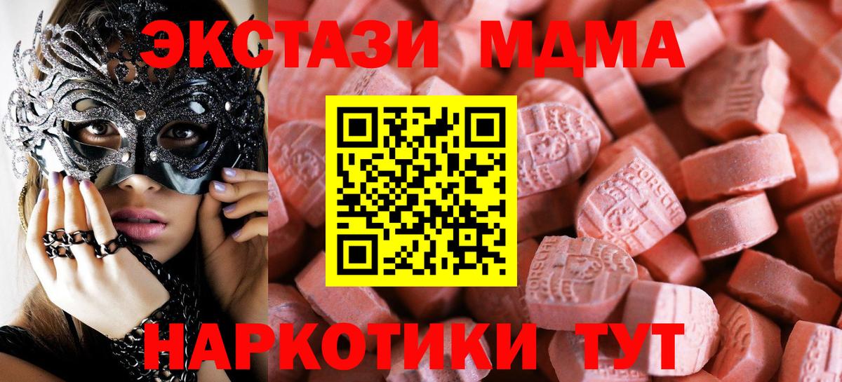 Строитель  ЭКСТАЗИ XTC  даркнет клад  Вход с VPN 