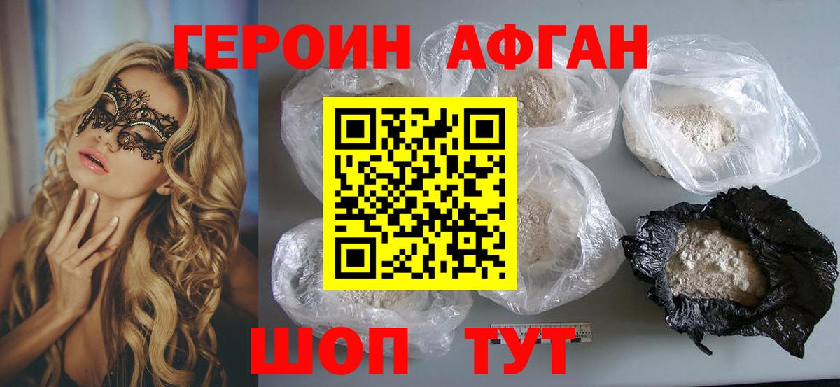 ГЕРОИН герыч  ГЕРОИН  Строитель  Вход с VPN 