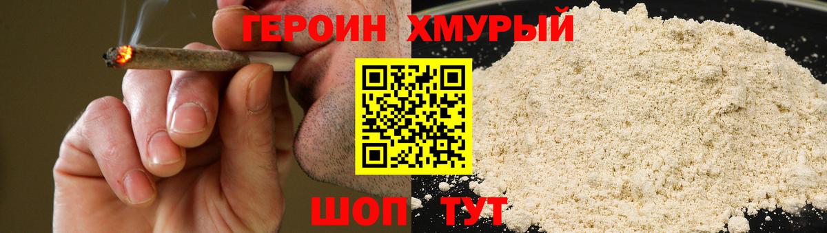 Героин VHQ Строитель