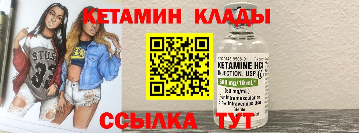 КЕТАМИН VHQ  Вход с VPN  Строитель 