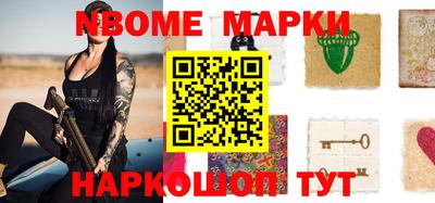марки nbome Рыбинск