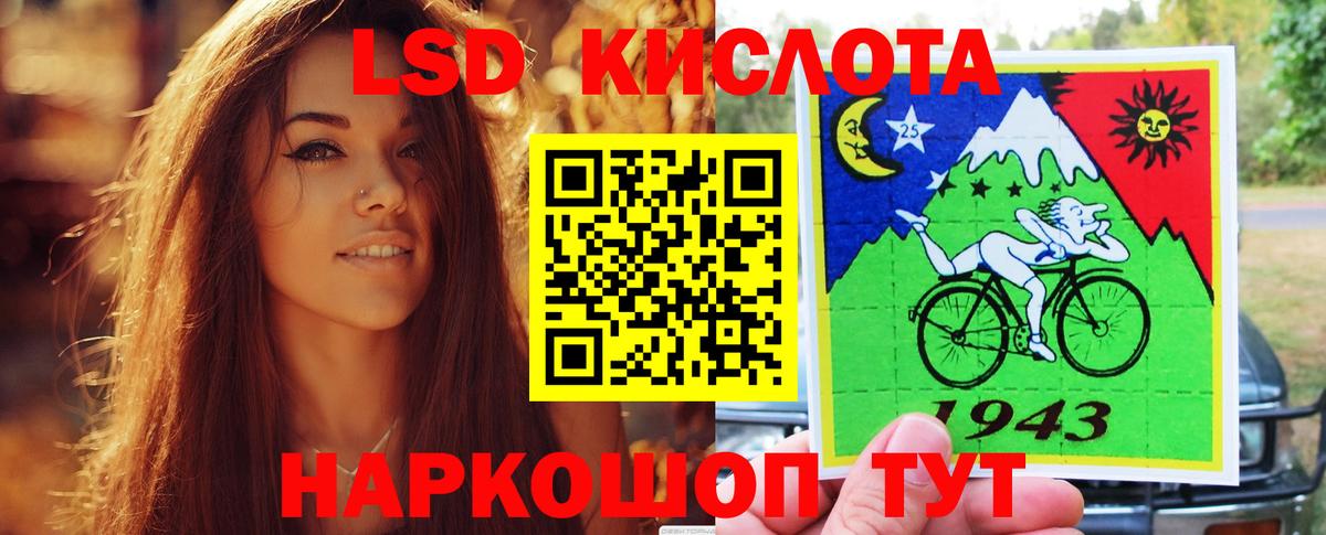 Лсд 25 экстази кислота Строитель