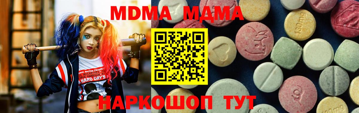 MDMA кристаллы  MDMA  МДМА crystal  Строитель  Вход с VPN 