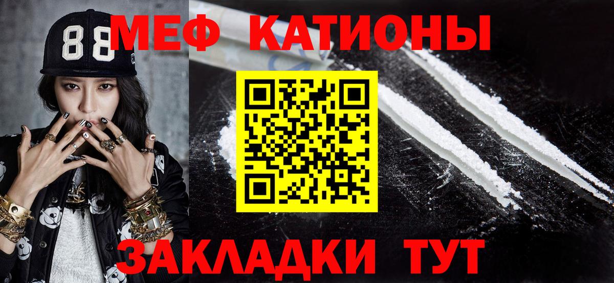 Мефедрон Строитель