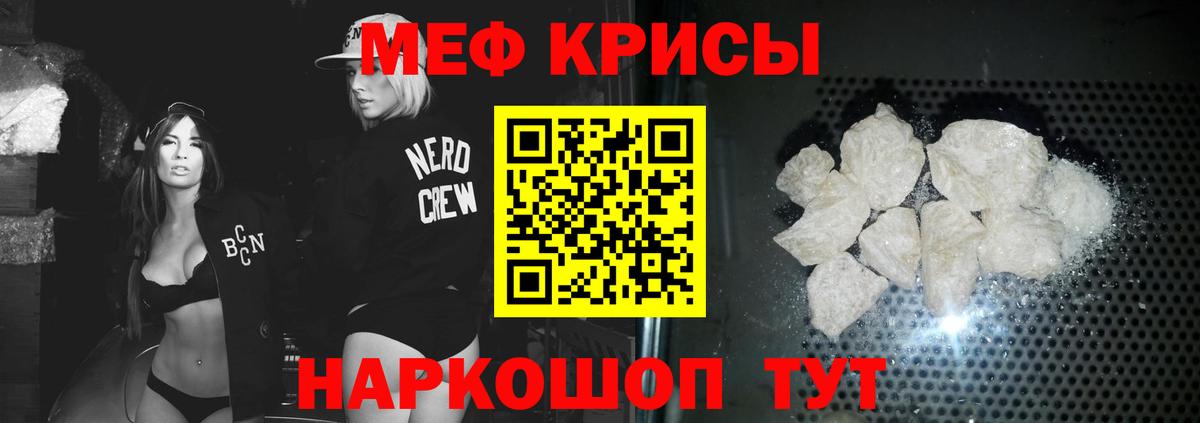 МЯУ-МЯУ мука  Вход с VPN  Строитель  Мефедрон кристаллы 