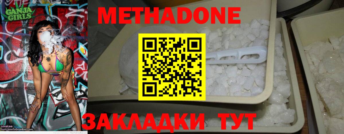 МЕТАДОН кристалл  Вход с VPN  Строитель 