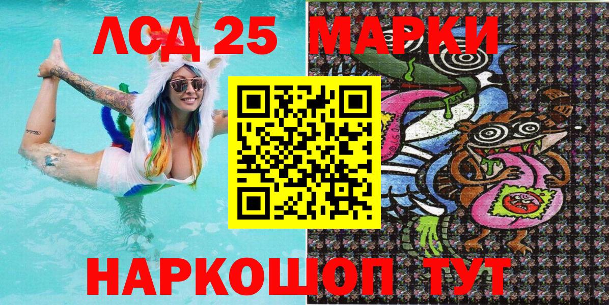 Марки NBOMe 1500мкг Строитель