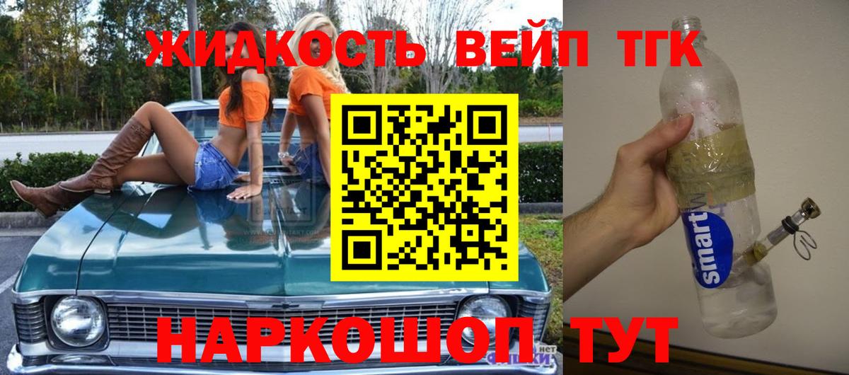 ТГК жижа Строитель